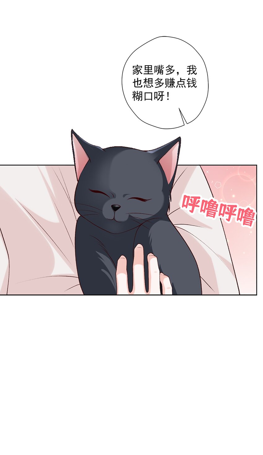 《他给的实在太多了》11 竞稿 第10页