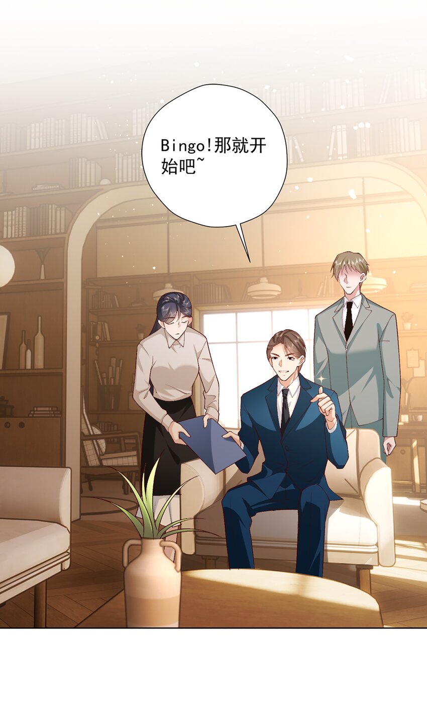《他给的实在太多了》11 竞稿 第14页