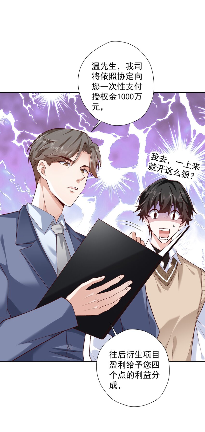 《他给的实在太多了》11 竞稿 第15页