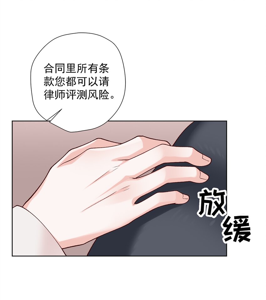 《他给的实在太多了》11 竞稿 第16页