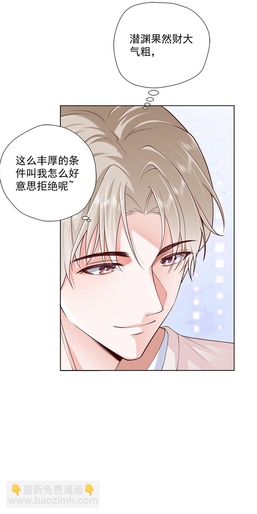 《他给的实在太多了》11 竞稿 第17页