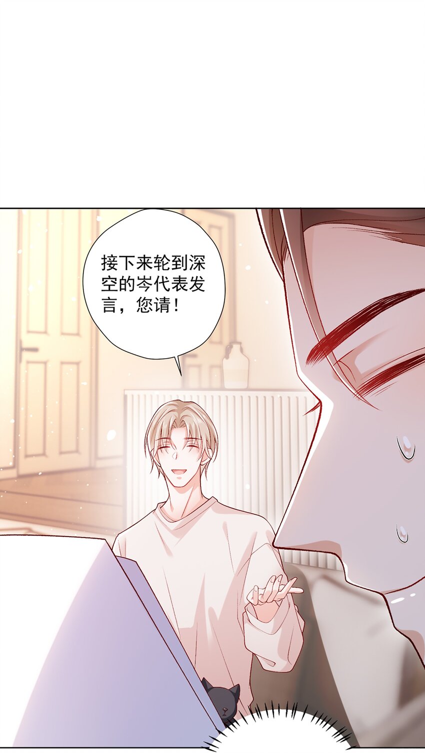 《他给的实在太多了》11 竞稿 第18页