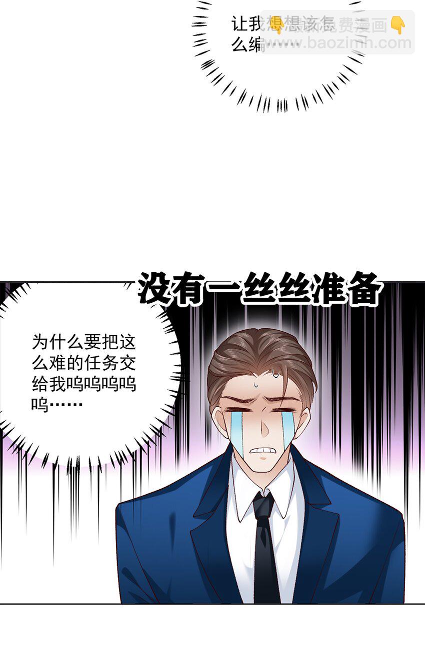 《他给的实在太多了》11 竞稿 第19页