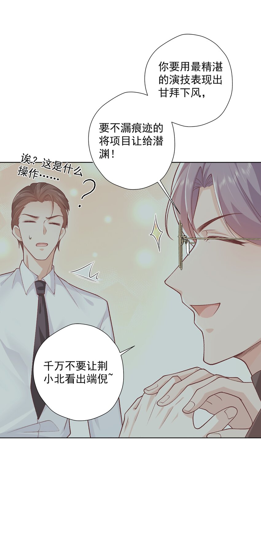 《他给的实在太多了》11 竞稿 第20页