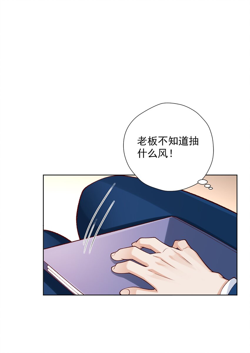 《他给的实在太多了》11 竞稿 第21页