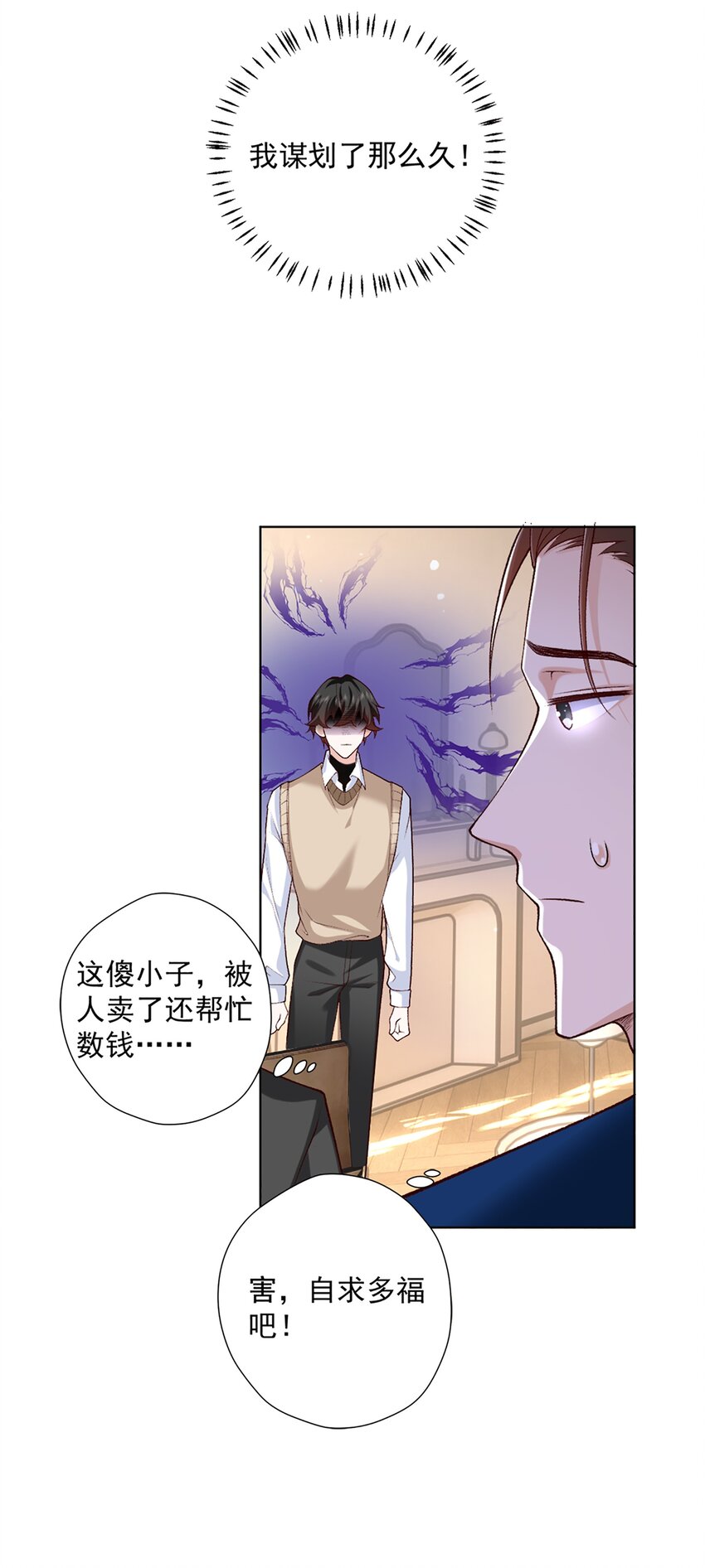 《他给的实在太多了》11 竞稿 第26页
