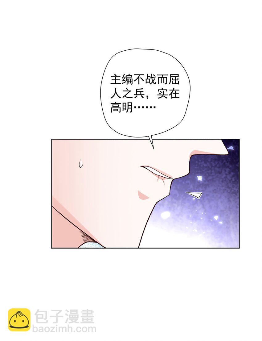 《他给的实在太多了》11 竞稿 第29页