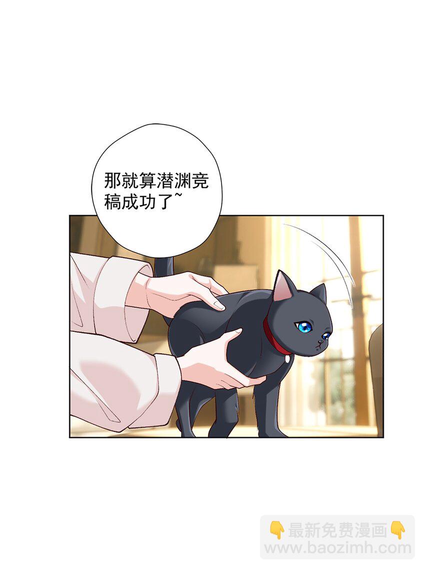《他给的实在太多了》11 竞稿 第31页