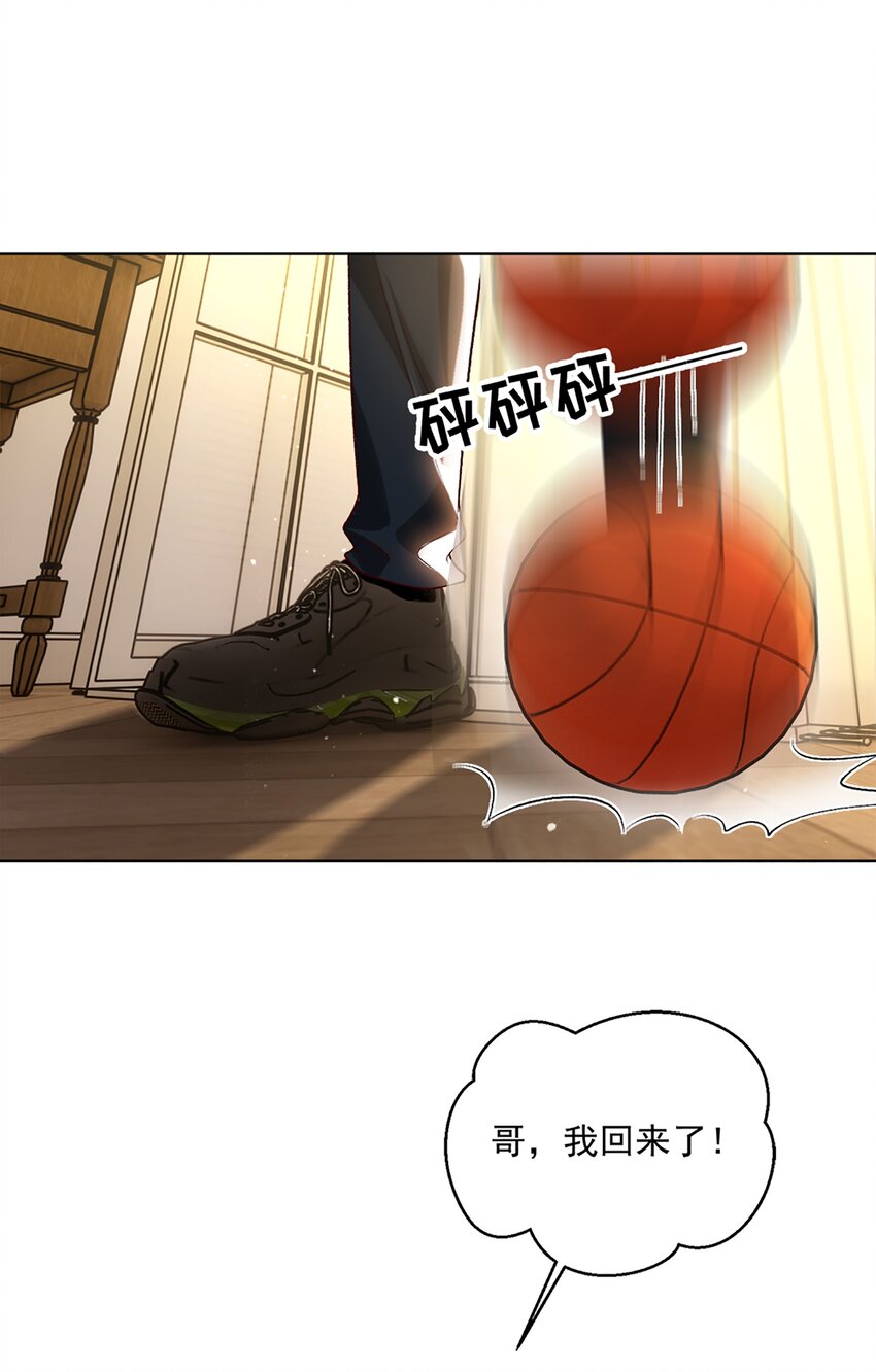 《他给的实在太多了》11 竞稿 第34页