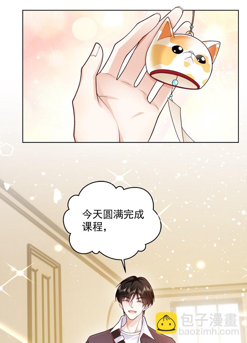 《他给的实在太多了》11 竞稿 第35页