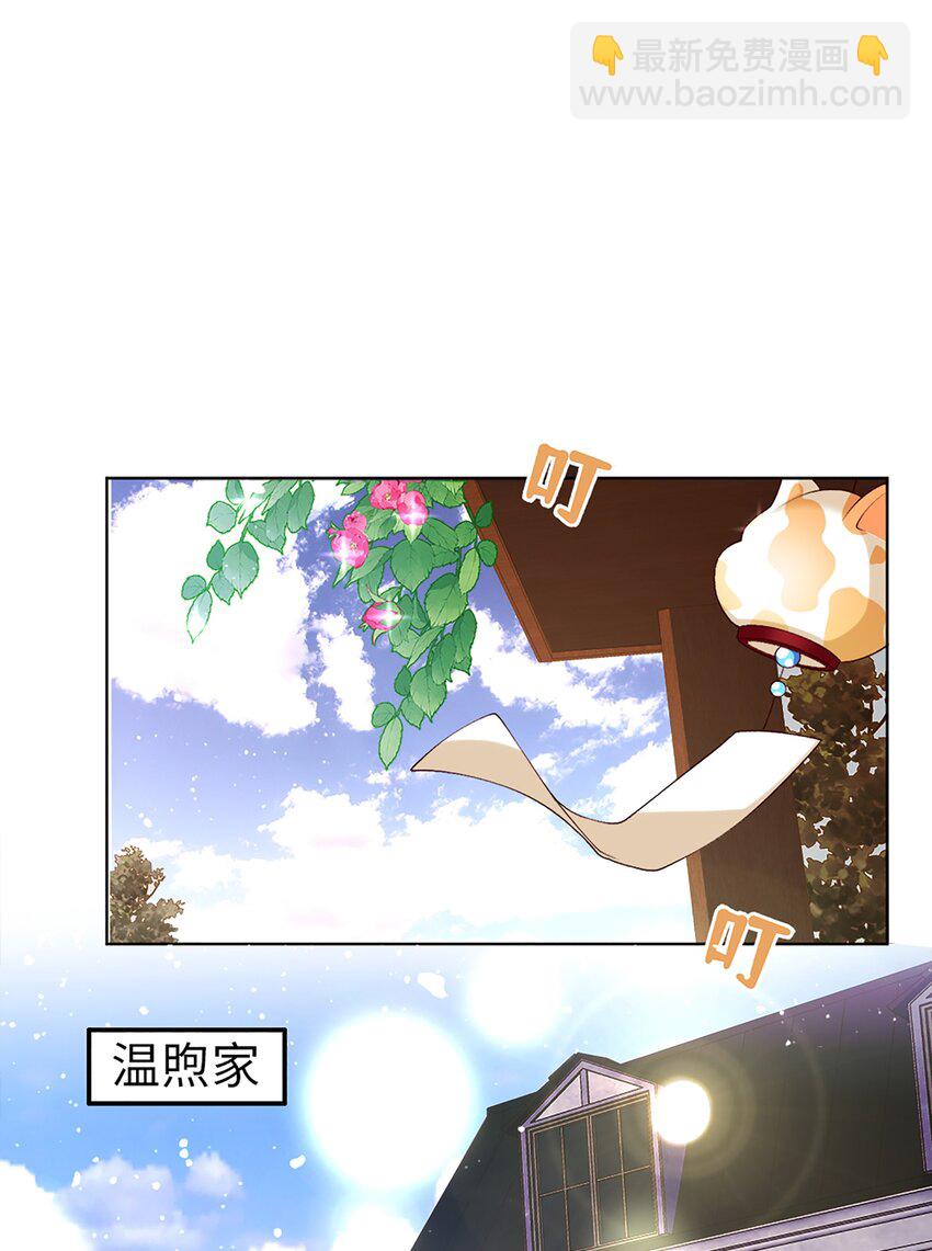 《他给的实在太多了》11 竞稿 第3页