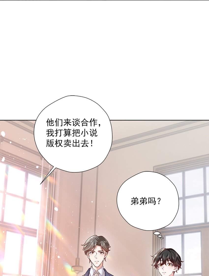 《他给的实在太多了》11 竞稿 第42页