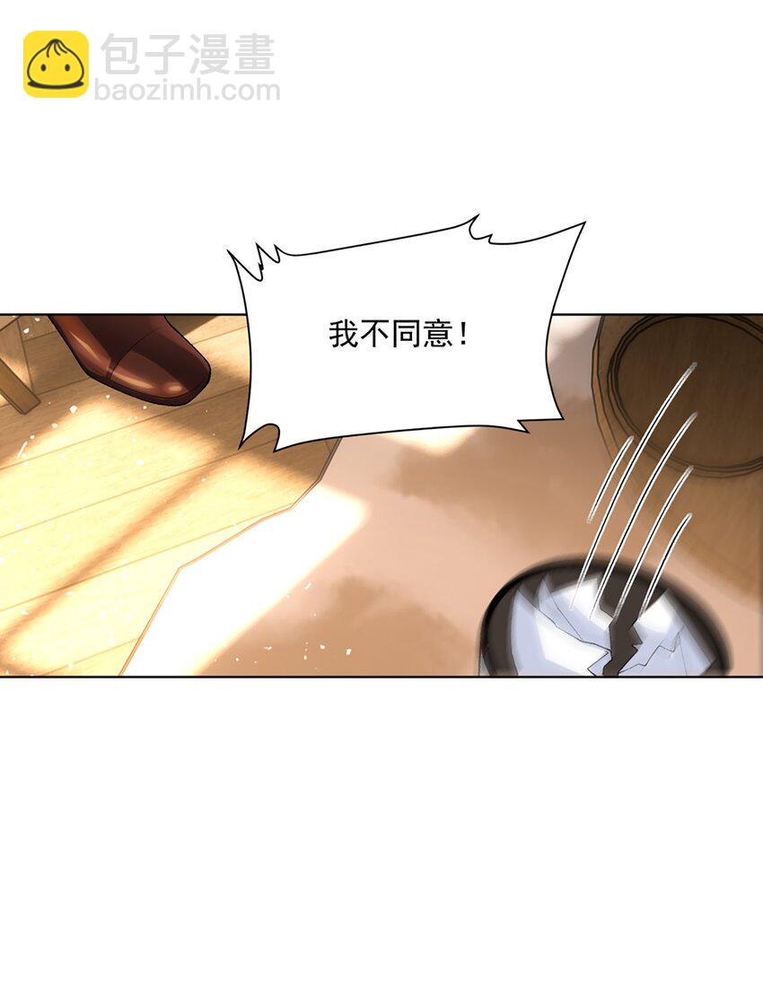 《他给的实在太多了》11 竞稿 第46页