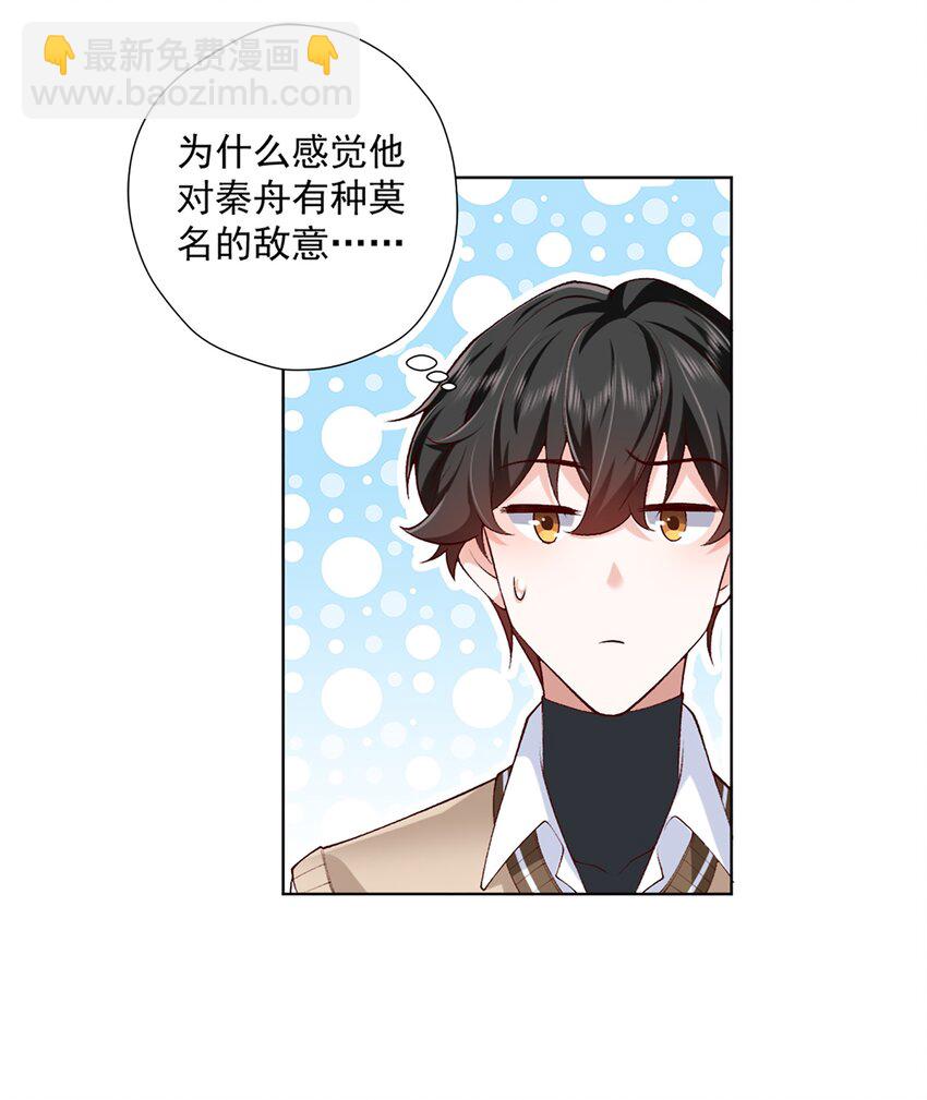 《他给的实在太多了》11 竞稿 第47页