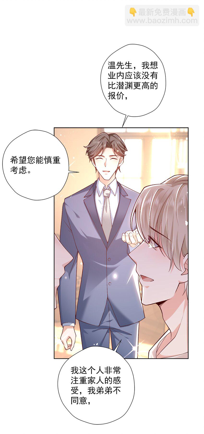 《他给的实在太多了》11 竞稿 第49页