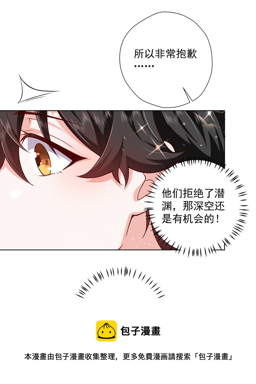 《他给的实在太多了》11 竞稿 第50页