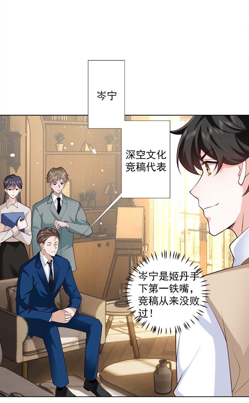 《他给的实在太多了》11 竞稿 第6页
