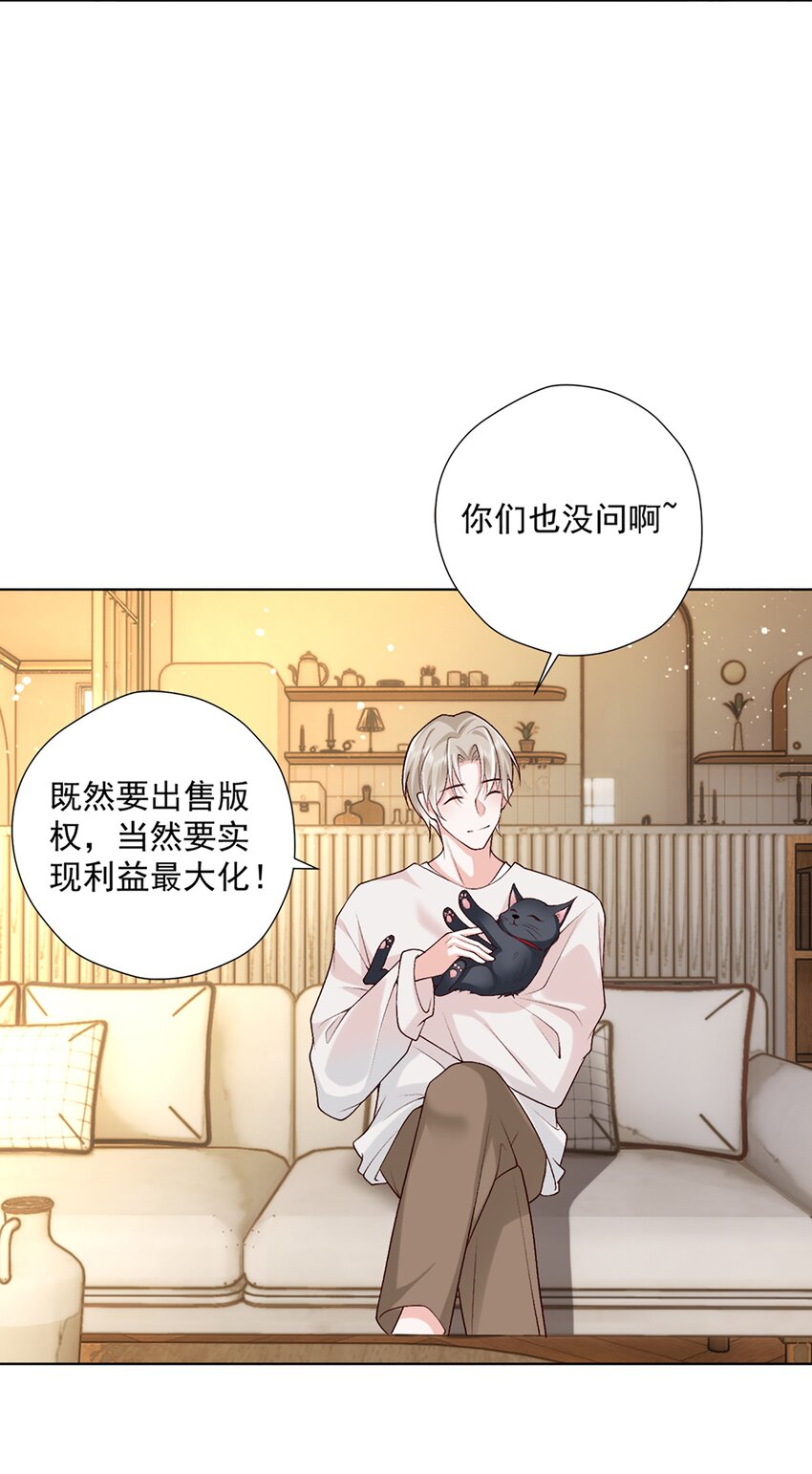 《他给的实在太多了》11 竞稿 第9页