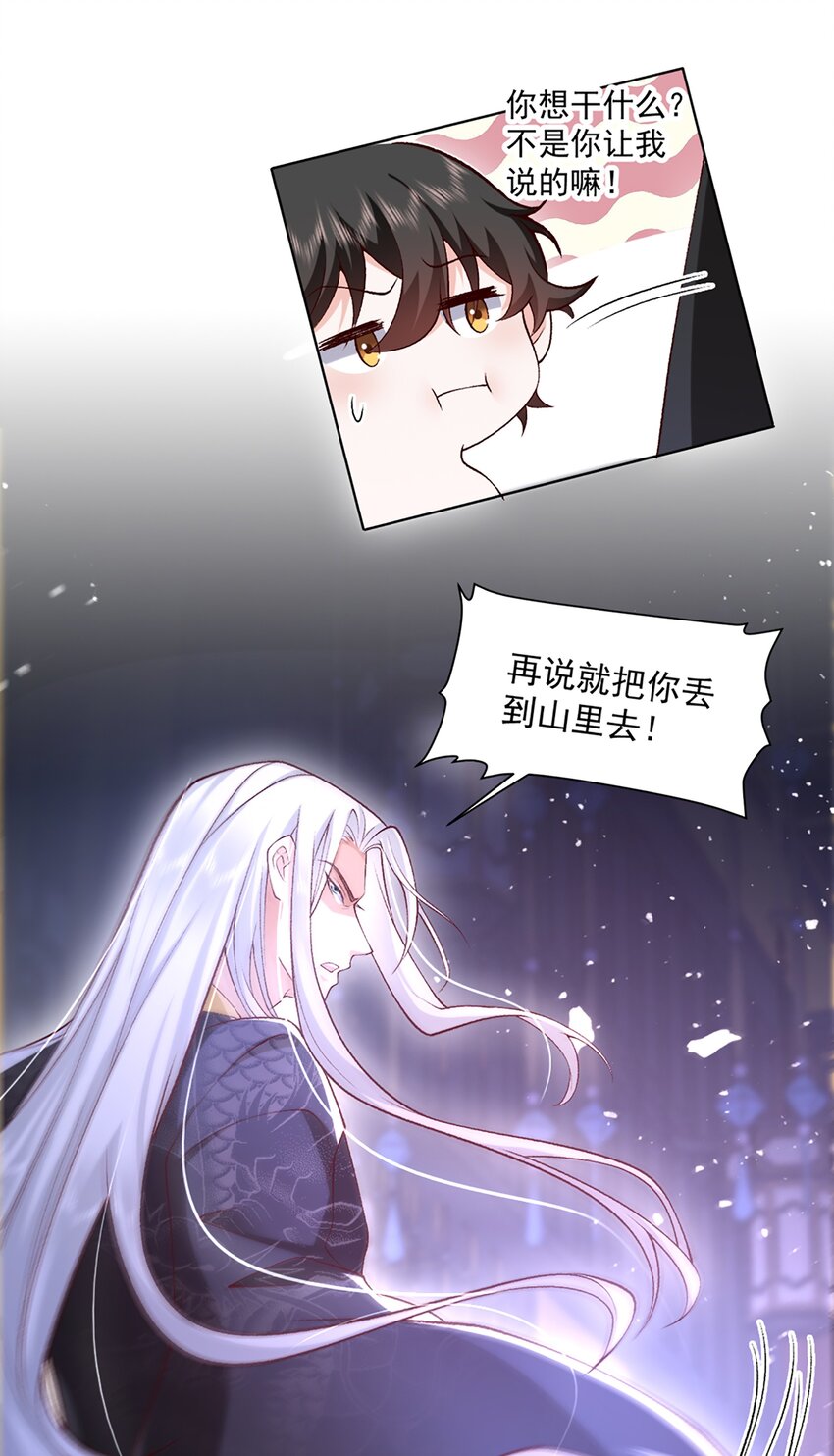 《他给的实在太多了》10 你想试试吗？ 第15页