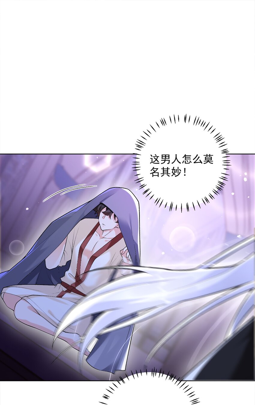 《他给的实在太多了》10 你想试试吗？ 第17页