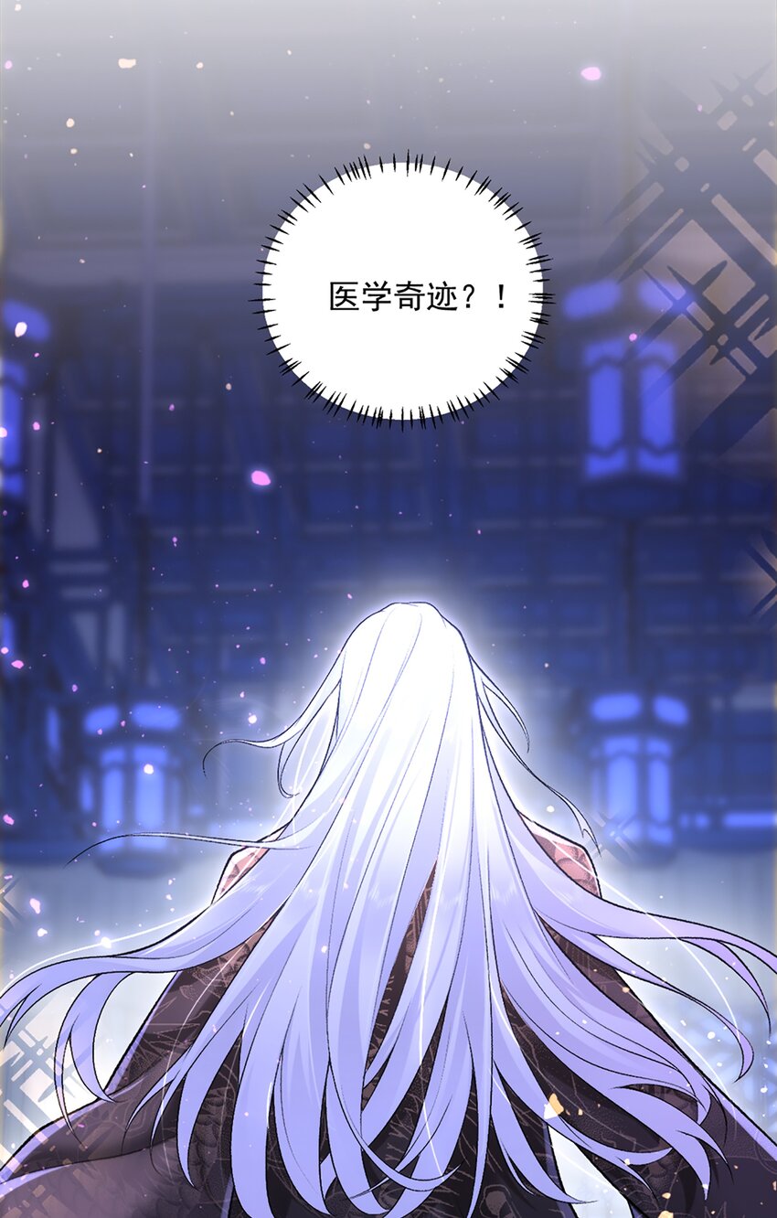 《他给的实在太多了》10 你想试试吗？ 第19页
