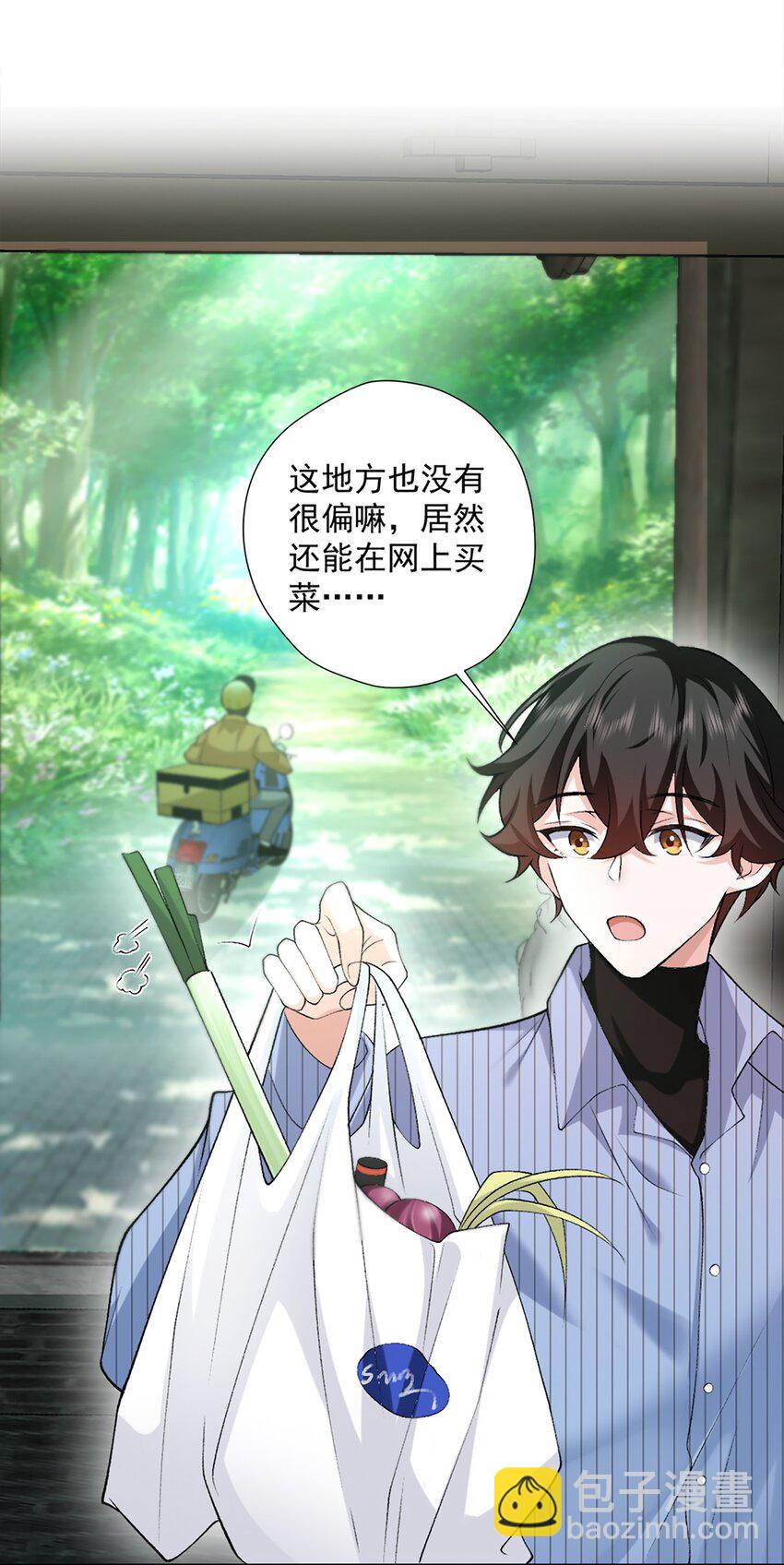 《他给的实在太多了》10 你想试试吗？ 第22页