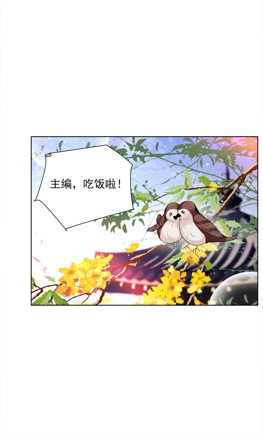 《他给的实在太多了》10 你想试试吗？ 第24页
