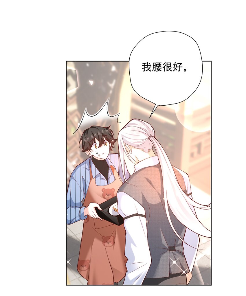 《他给的实在太多了》10 你想试试吗？ 第28页