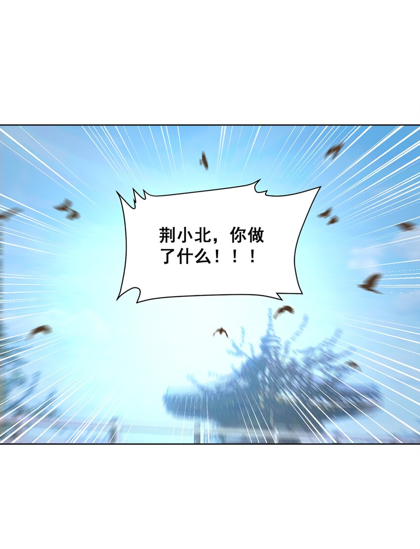 《他给的实在太多了》10 你想试试吗？ 第35页