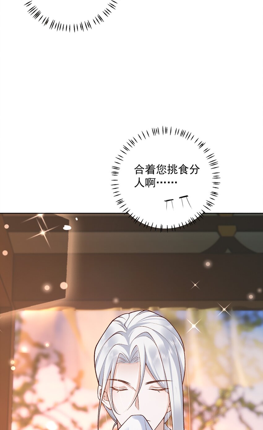 《他给的实在太多了》10 你想试试吗？ 第38页