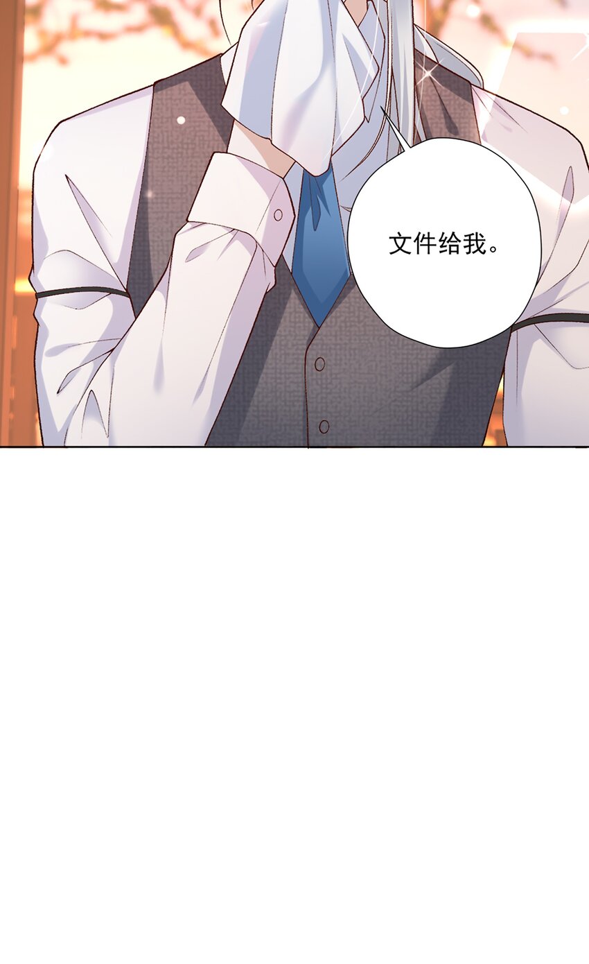 《他给的实在太多了》10 你想试试吗？ 第39页