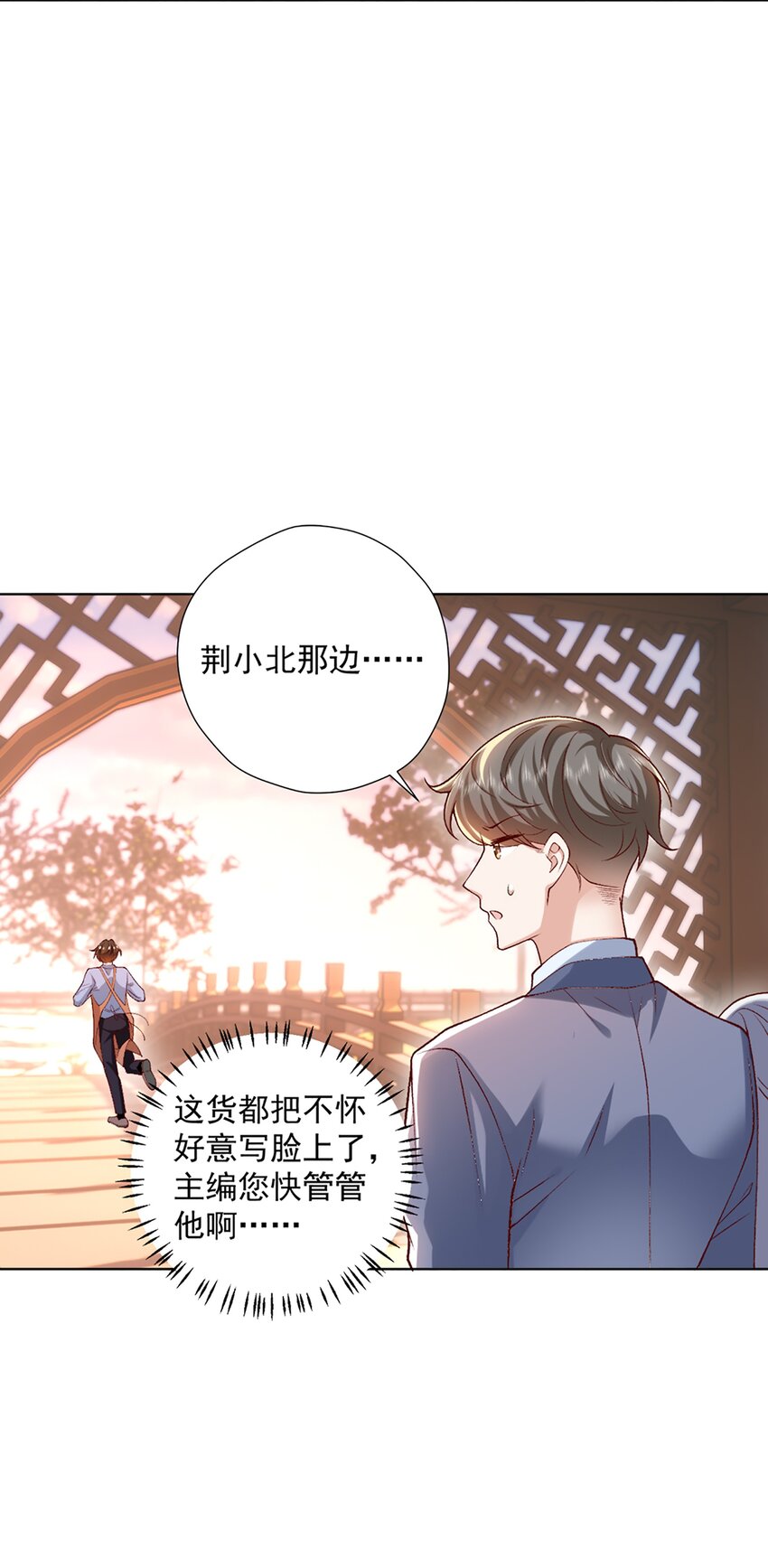 《他给的实在太多了》10 你想试试吗？ 第47页