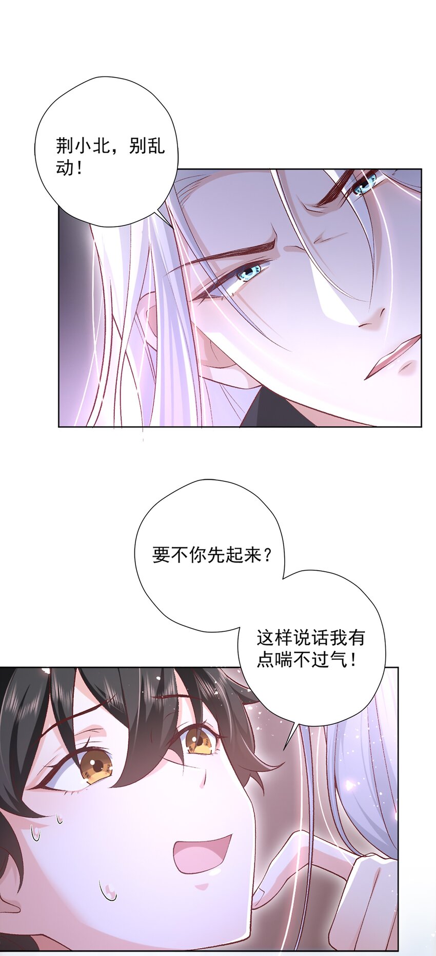 《他给的实在太多了》10 你想试试吗？ 第6页