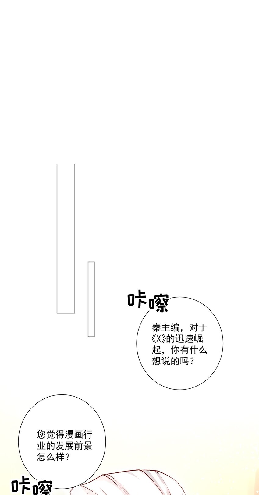 《他给的实在太多了》8 选择的权利 第11页