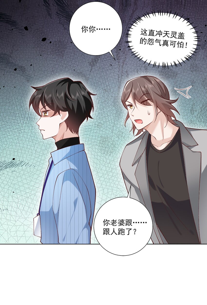 《他给的实在太多了》8 选择的权利 第14页