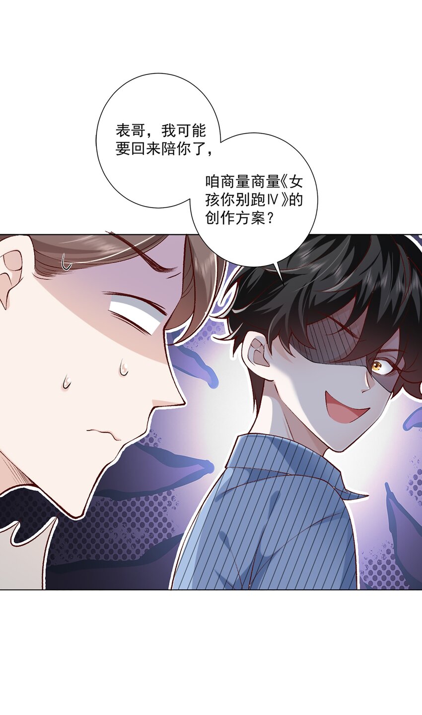 《他给的实在太多了》8 选择的权利 第15页