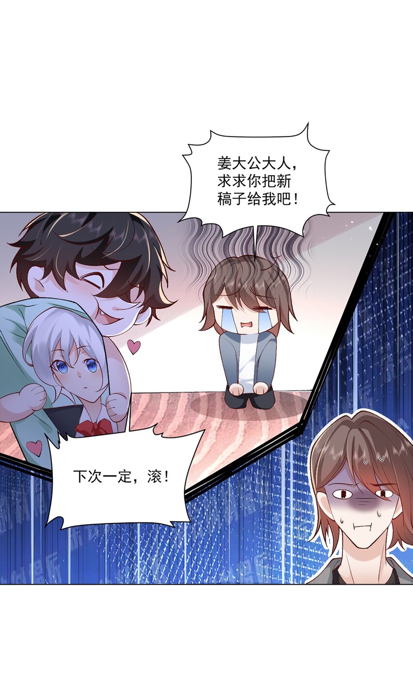 《他给的实在太多了》8 选择的权利 第16页