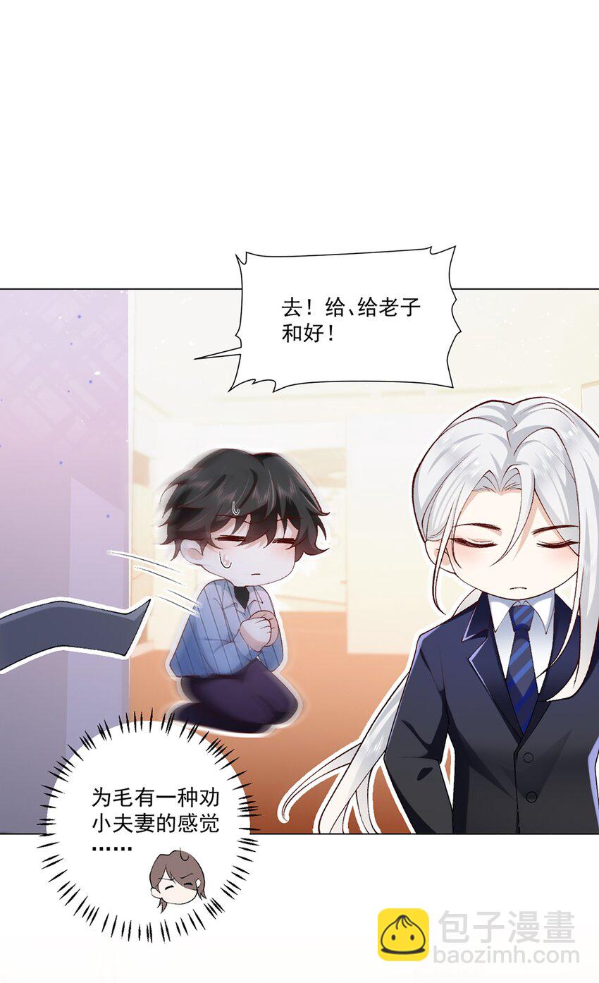 《他给的实在太多了》8 选择的权利 第19页