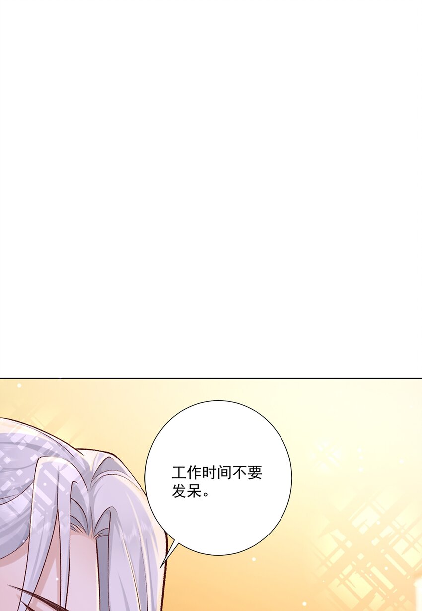 《他给的实在太多了》8 选择的权利 第22页