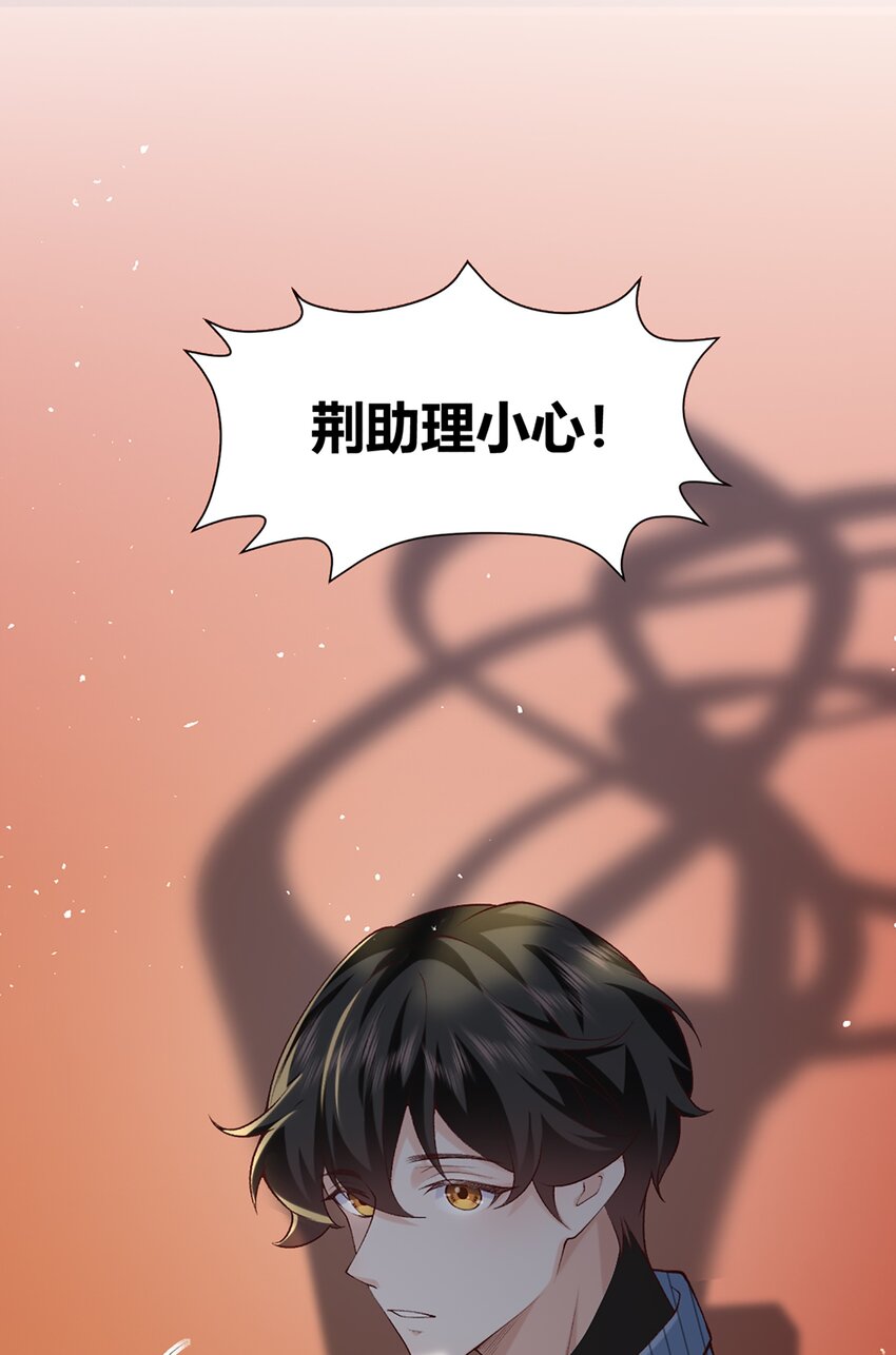 《他给的实在太多了》8 选择的权利 第25页