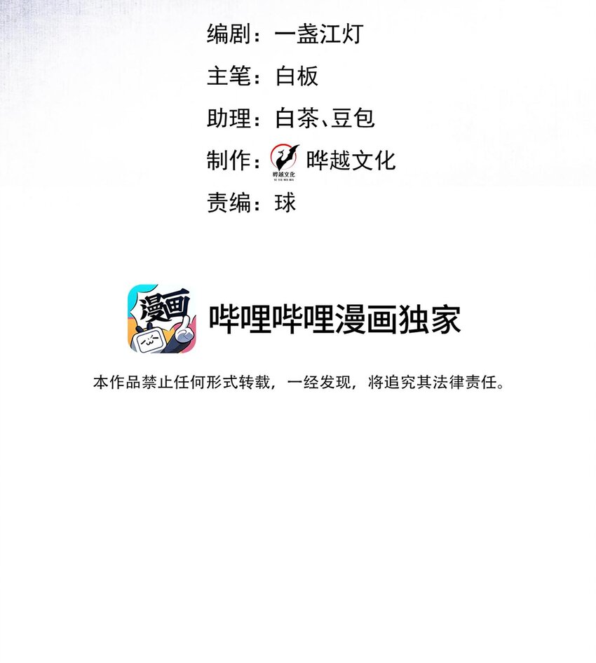 《他给的实在太多了》8 选择的权利 第2页