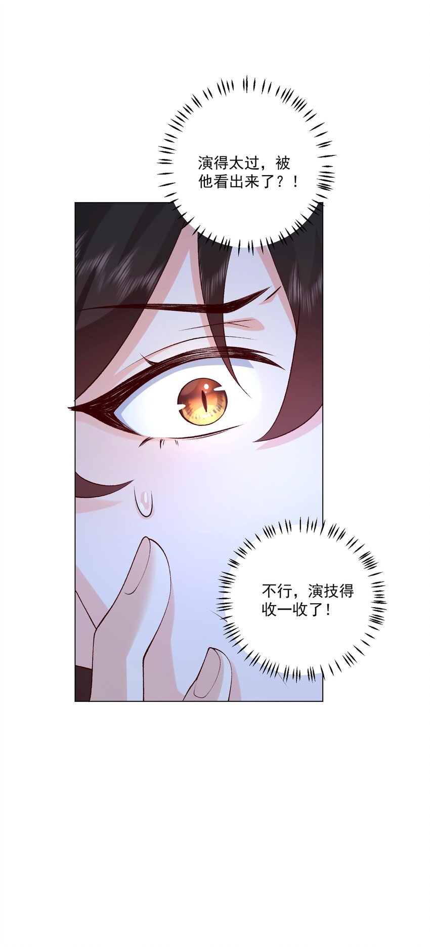 《他给的实在太多了》8 选择的权利 第7页