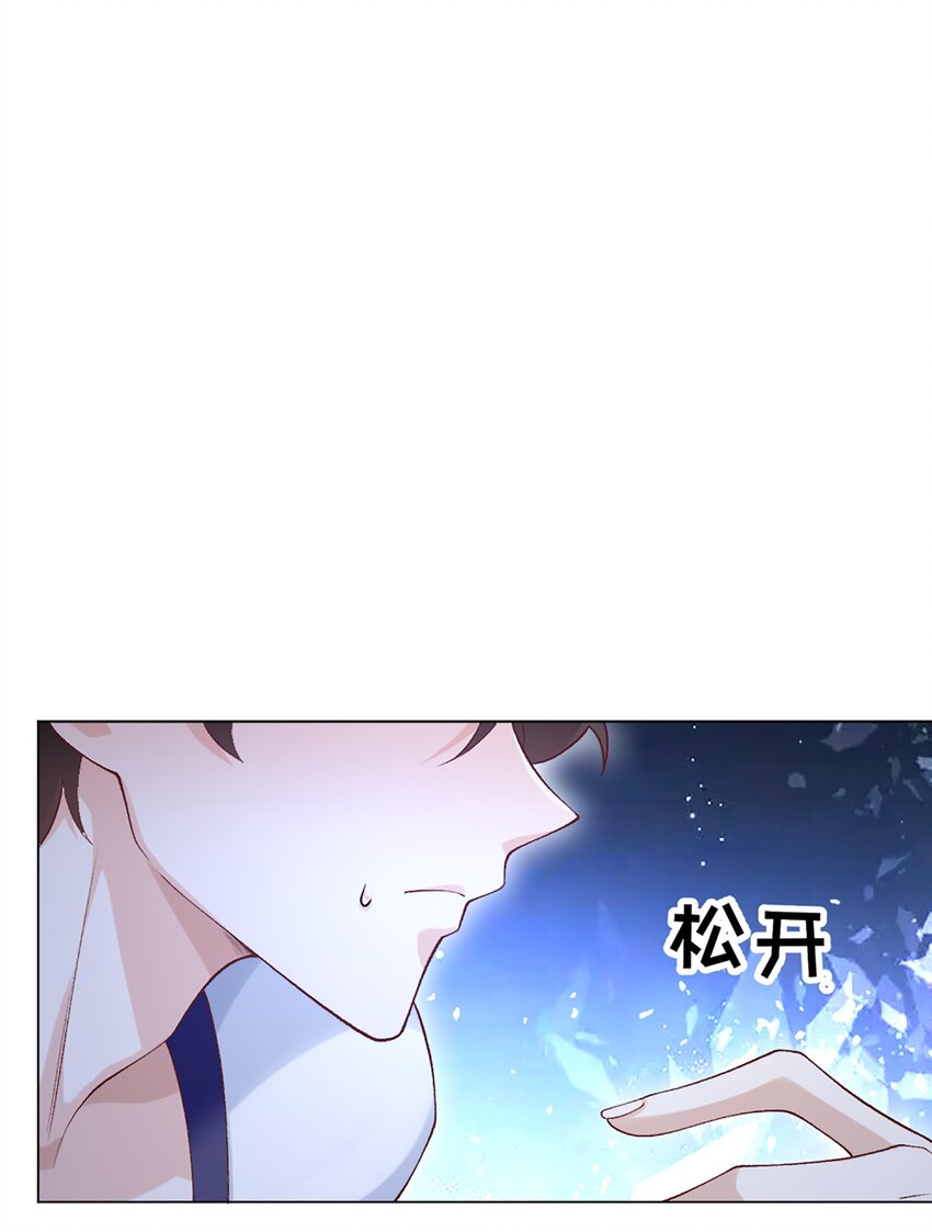 《他给的实在太多了》8 选择的权利 第8页