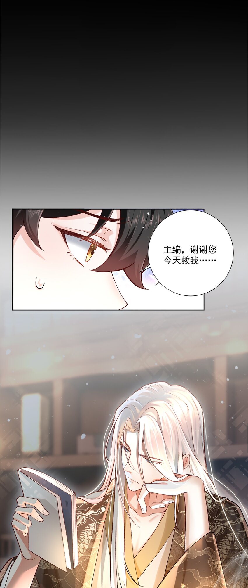 《他给的实在太多了》9 梦魇 第14页