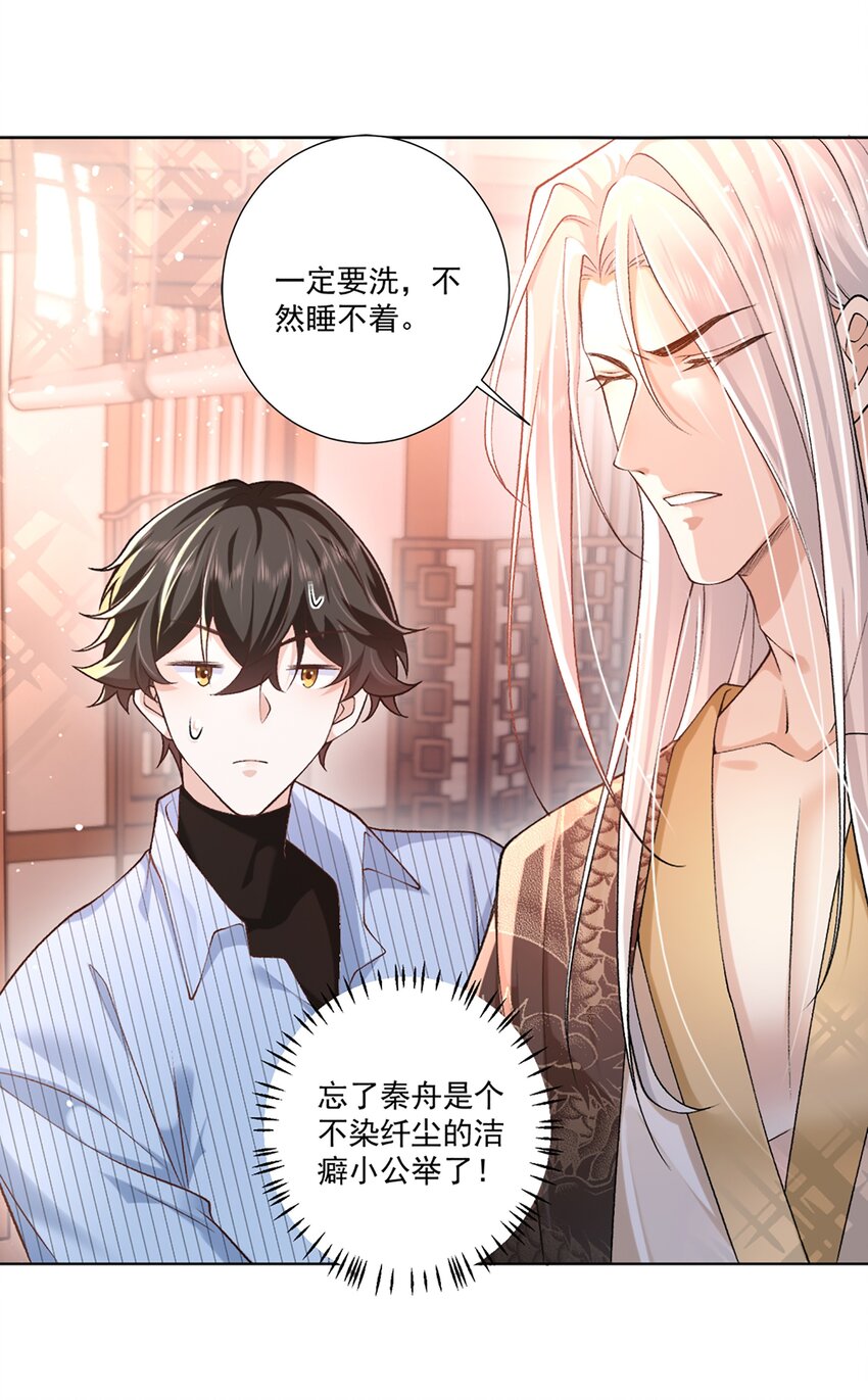 《他给的实在太多了》9 梦魇 第18页