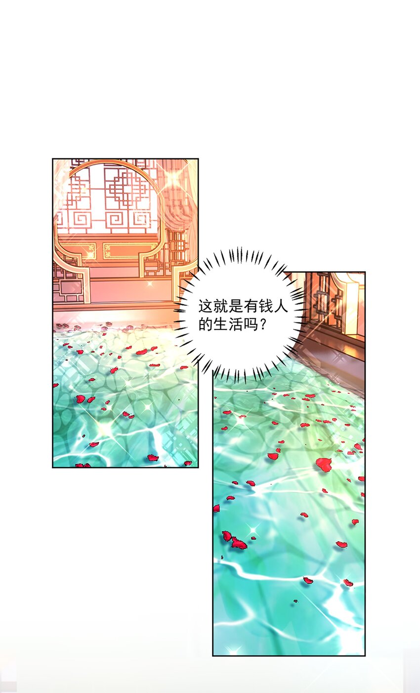 《他给的实在太多了》9 梦魇 第22页
