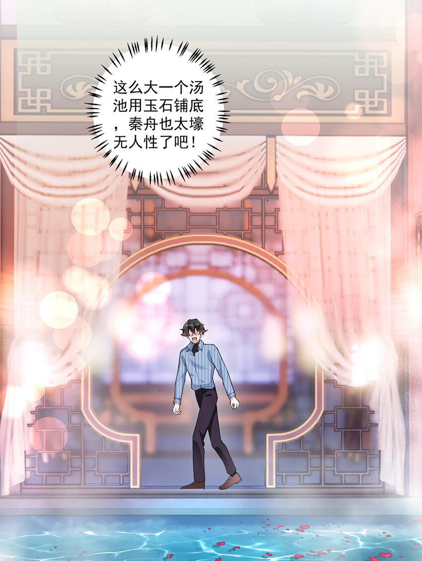 《他给的实在太多了》9 梦魇 第23页