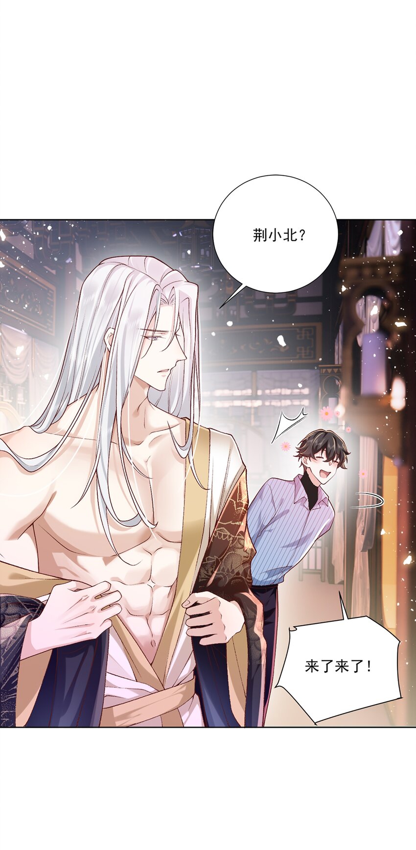 《他给的实在太多了》9 梦魇 第25页