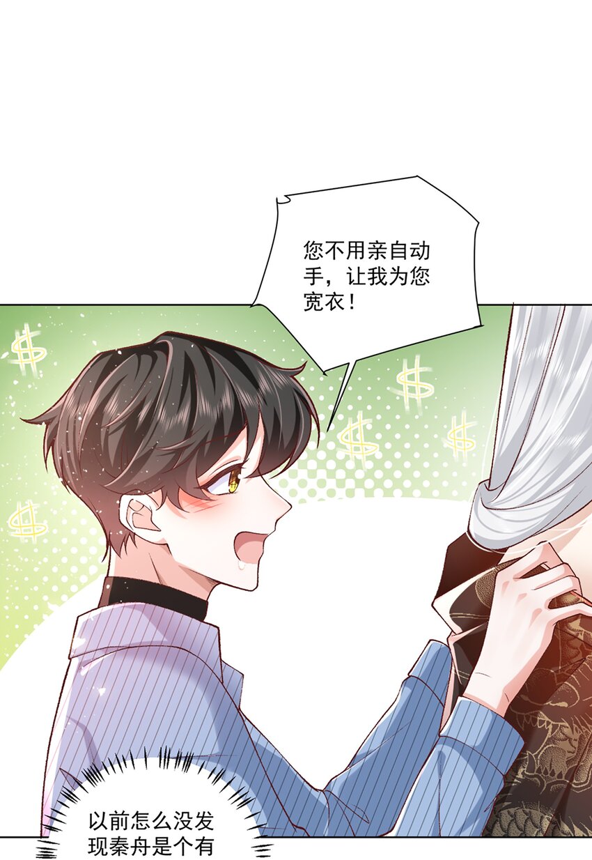 《他给的实在太多了》9 梦魇 第26页