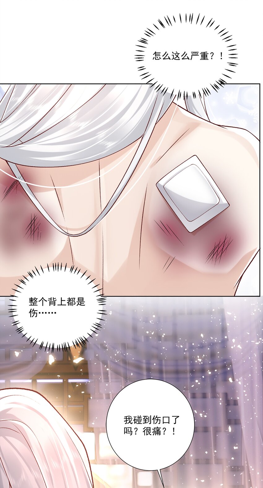 《他给的实在太多了》9 梦魇 第28页
